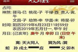 问事摇卦在线(问事摇卦)