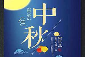 农历八月十五 农历八月十五是什么节日