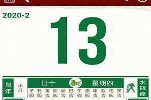 老黄历官方网站2024年1月16日(老黄历官方网站)