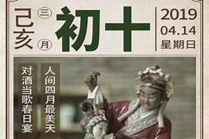 三月初一是黄道吉日吗 三月初一