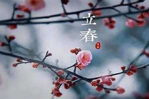 今年哪天是立春(哪天是立春)