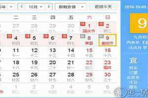 农历九月有多少天(九月有多少天)
