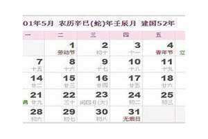 新历转农历查询(新历转农历)