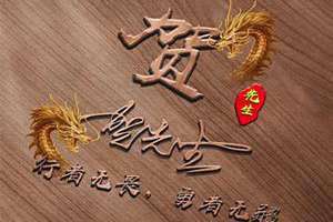 贺氏吊装公司(贺氏)