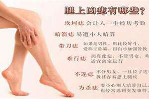 腿上的痣越来越大(腿上的痣)