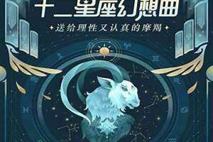 网易星座运势2024年 网易星座命盘查询