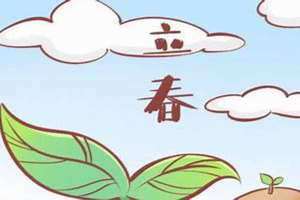 几时立春呢(几时立春)