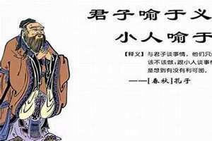 君子小人论经典语录 君子小人总在一念思量