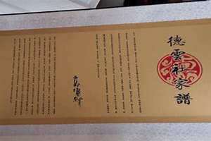 德云社家谱2023完整版 德云社家谱2024