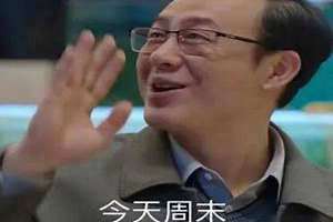 周几买机票最便宜 周几的英文