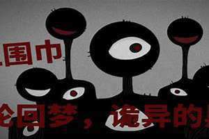 循环梦在梦中醒 实际醒不来 循环梦境无限