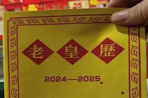 农家历黄道吉日2023(农家历黄道吉日)