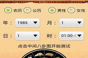 免费批八字算命最准的生辰八字算命(免费批八字)