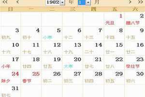 1982年4月2日是什么星座(1982年4月2日)