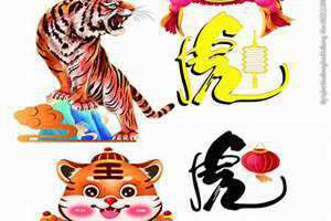 龙年吉祥物图片(虎年吉祥物)