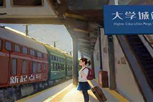 做梦梦到没赶上火车 梦见没赶上火车,火车开走了