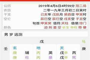 奇门遁甲在线排盘元亨利贞网(奇门遁甲在线排盘)