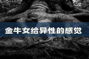 金牛女喜欢一个人的表现 准到爆 金牛女喜欢一个人的表现是不理人