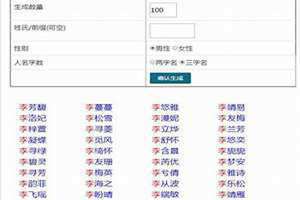 小说人物名字生成器网页版 小说人物名字生成器手机版