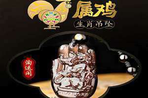 属鸡的6合生肖是什么生肖(属鸡的六合)