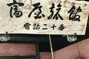 富屋贫人的女命会怎样 富屋贫人如何补救