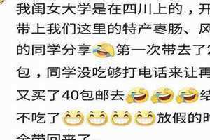 舍友什么意思网络 舍友什么意思是女是男