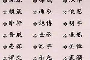 洋气的名字女孩 洋气的名字女孩两个字