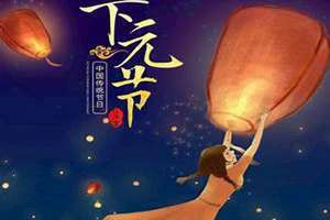 2024年上元节是几月几日(上元节是几月几日)