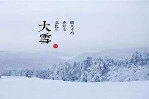 大雪的谚语和谚语解释(大雪的谚语)