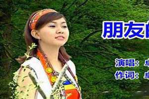朋友的心原唱完整版 朋友的心原唱歌词