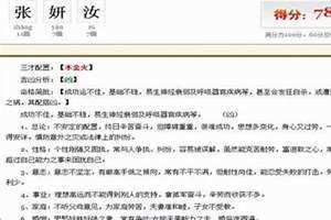 瓷都姓名测试打分 免费取名 瓷都姓名测试免费取名