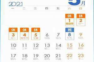 5月节假日三倍工资(5月节假日)