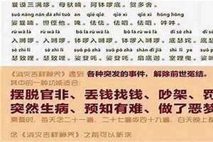 道教治小人最狠的法术 治小人最狠的法术咒语