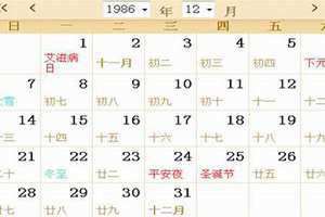 农历4月12日是阳历几月几日 农历4月12日黄道吉日查询