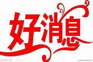 今天是不是好日子是不是黄道吉日可以翻家谱吗(今天是不是好日子)