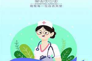护士节为什么是5月12日提灯人(护士节为什么是5月12日)