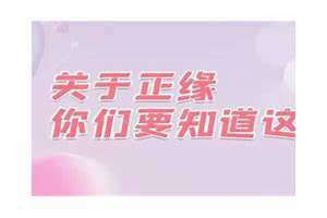 正缘会在一起吗 正缘一定会遇到吗