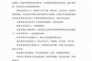 梦见考试是什么意思题都不会(梦见考试是什么意思)