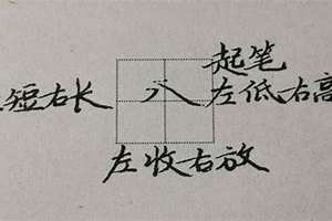 八字头常见汉字 大写八字