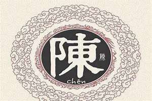 姓陈女宝宝取名字大全集(姓陈)