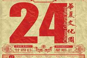 农历16号是几月几日(农历16)