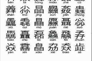 罕见字 好听 好看 罕见字取名