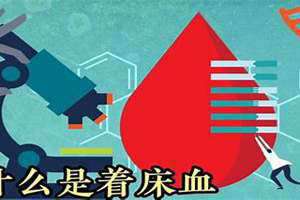 见血是什么兆头现实中 见血是什么兆头手出血了