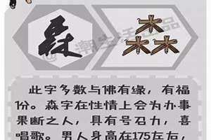 起名禁忌36个字 2024年属龙起名禁忌