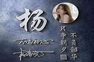 姓杨的头像图片最新版 姓杨的头像霸气点的