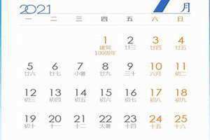 2024年12月有几天(12月有几天)