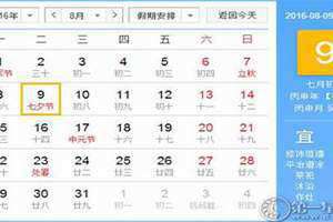农历7月是什么月天干地支(农历7月是什么月)