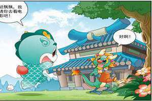 大中华寻宝记神兽小剧场 大中华寻宝记神兽拟人化