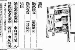 推背图47象已解开 推背图47象是哪一年