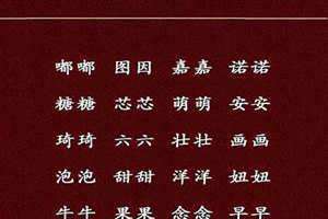 生日时辰八字查询起名 免费 生日时辰起名字